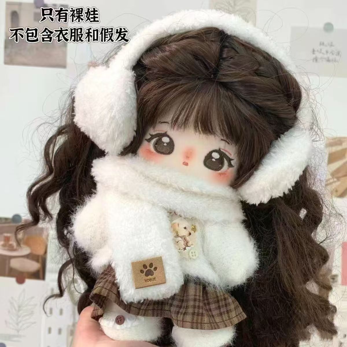 棉花娃娃20cm正版带猫爪骨架换装毛绒公仔闺蜜玩偶毕业礼物公主风