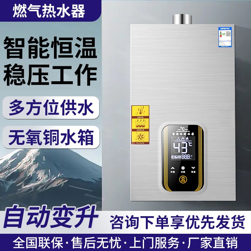 惠普好太太恒温节能小户型家用即热液化气天然气强排式燃气热水器