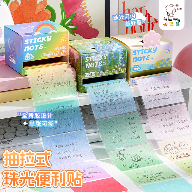 珠光透明抽拉式便利贴有粘性粘式高颜值学生专用速干防水便利贴