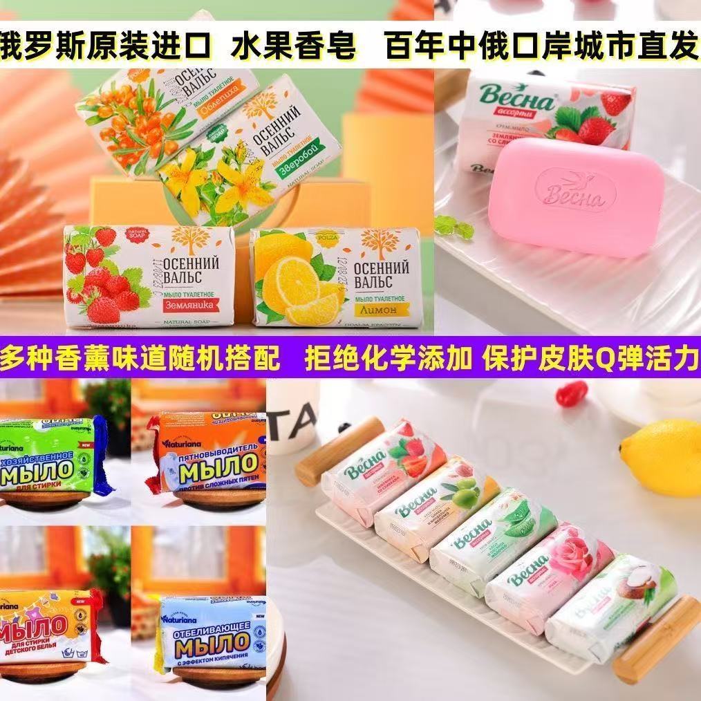 ＜赠送大扳手10粒＞植物清洁护肤控油香皂持久留香72小时正品