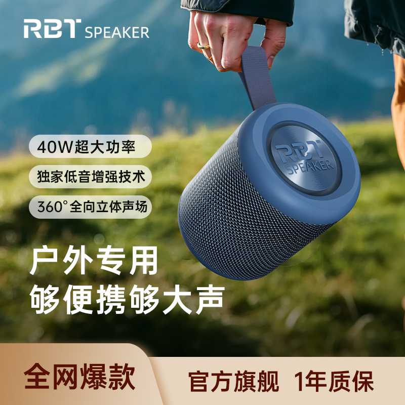 RBTSPEAKER3D环绕大功率低音炮音响户外便携式随身家用蓝牙音箱