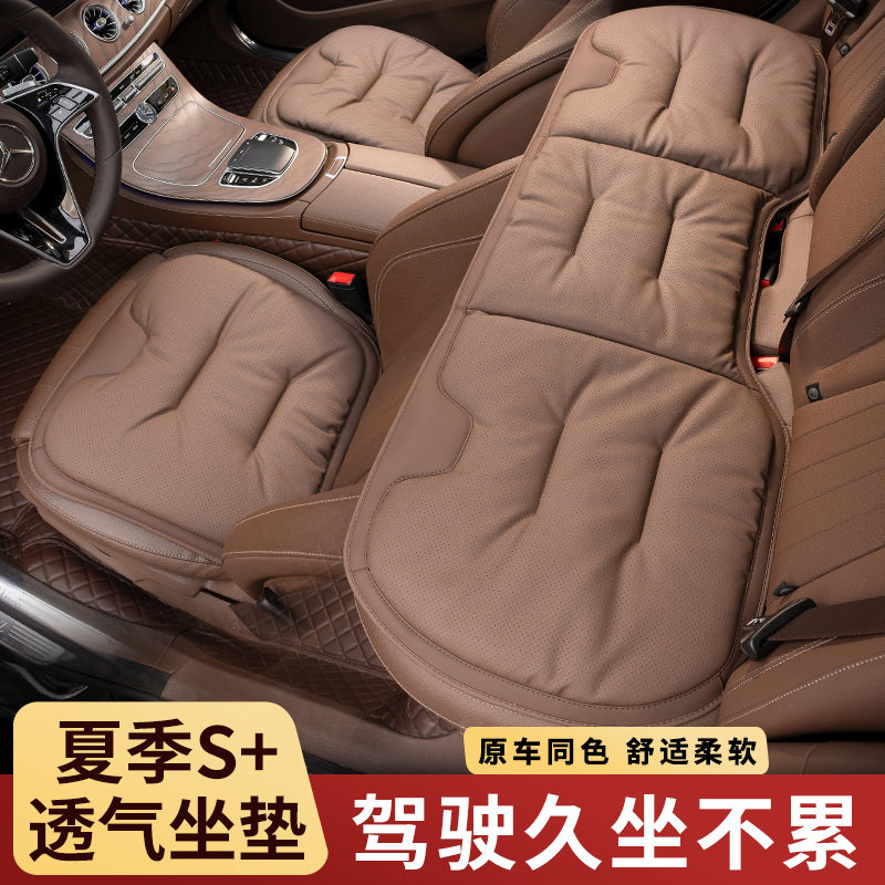 汽车坐垫夏季奔驰宝马奥迪夏季专用座垫四季通用舒适透气专用坐垫