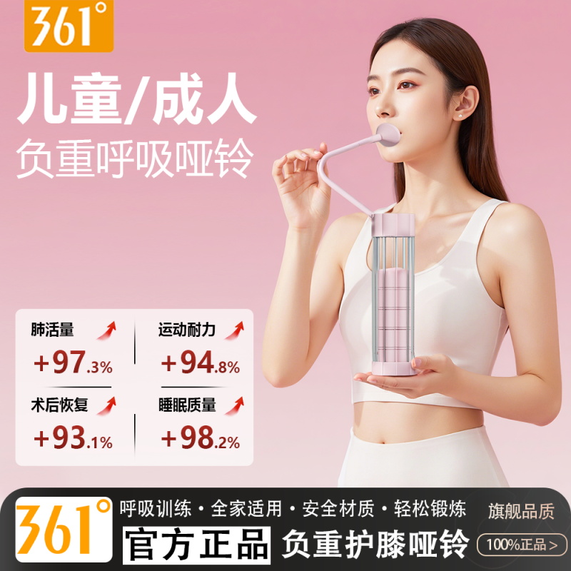 361°呼吸哑铃腹式呼吸居家肺活量腹肌马甲线盆底肌脸部核心训练器