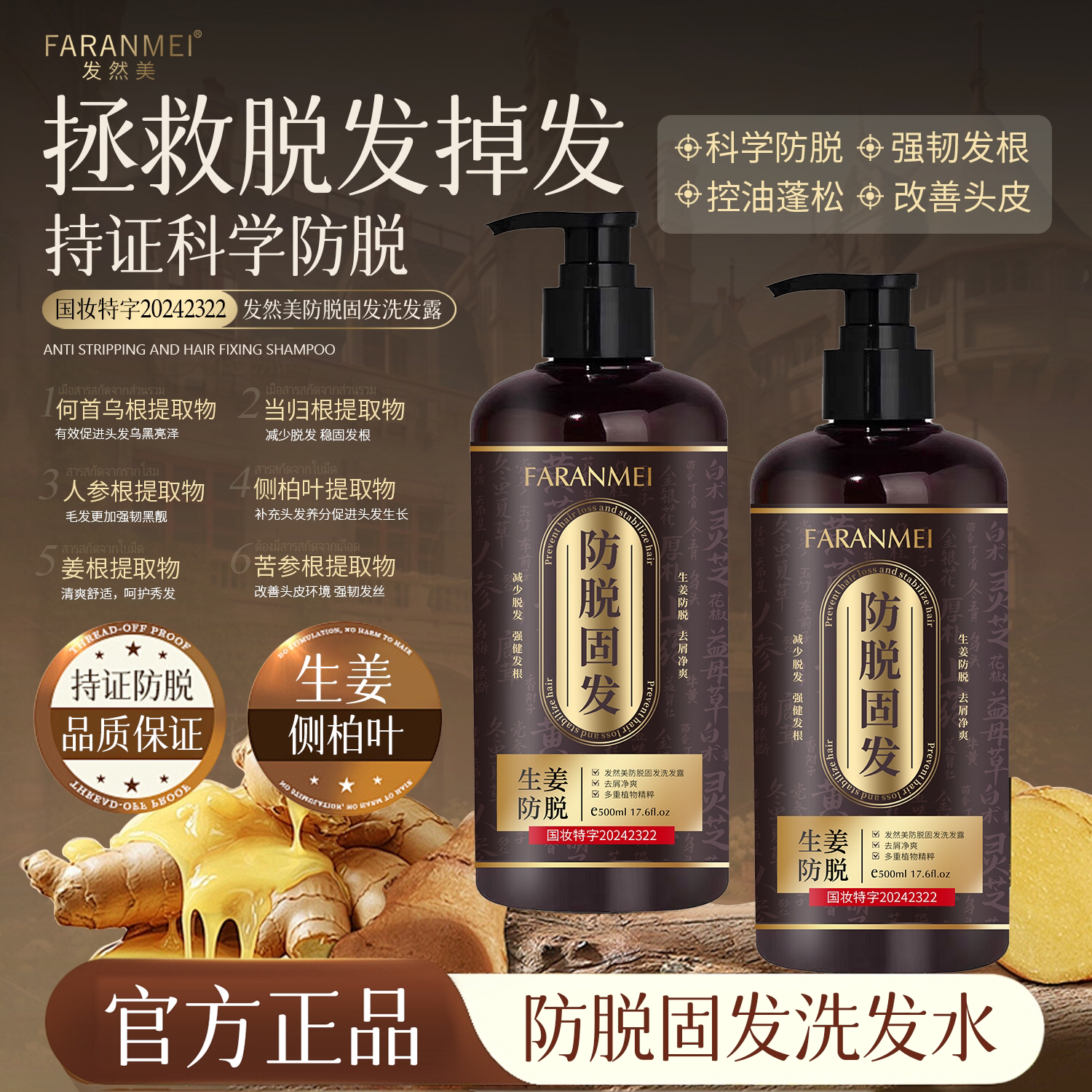 LX拍一发3圆瓶防脱植物去屑控油止痒滋养男女通用洗发露养发6215