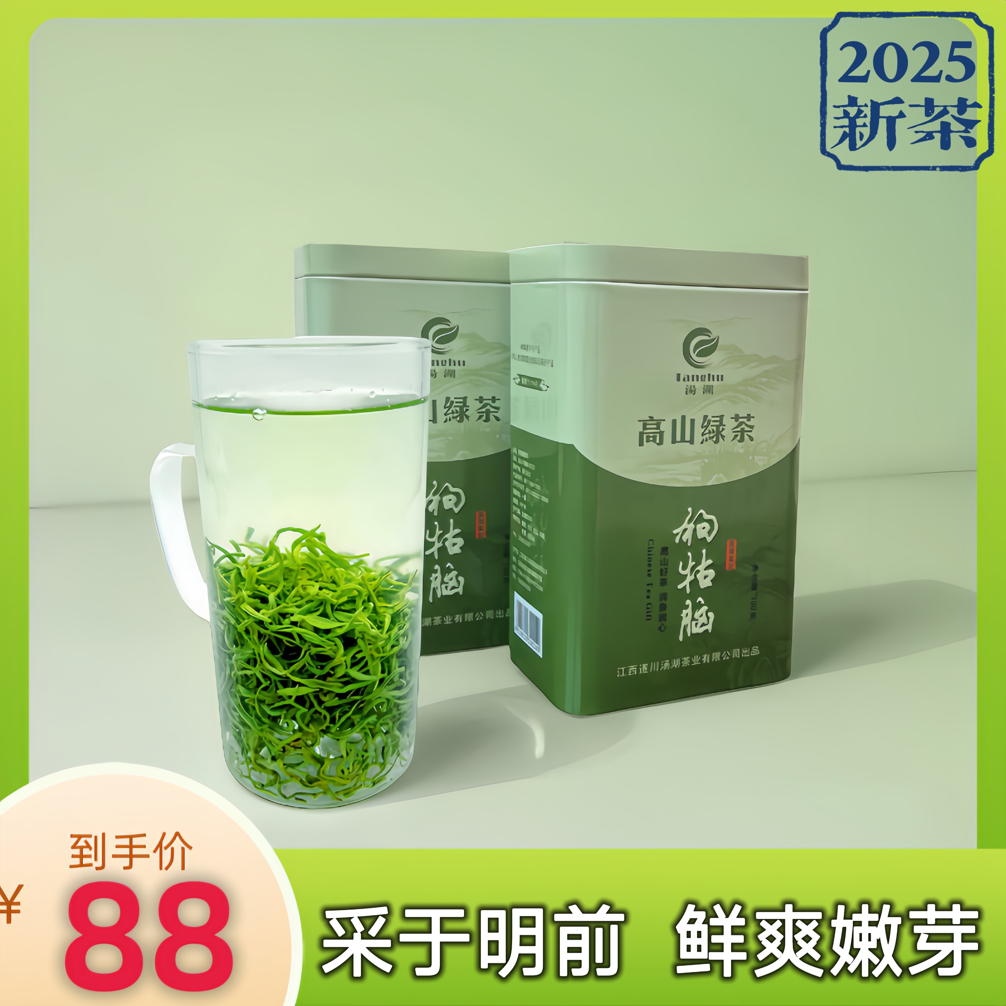2025年明前绿茶狗牯脑茶甘甜鲜爽芽尖嫩芽原产地云雾茶新茶叶