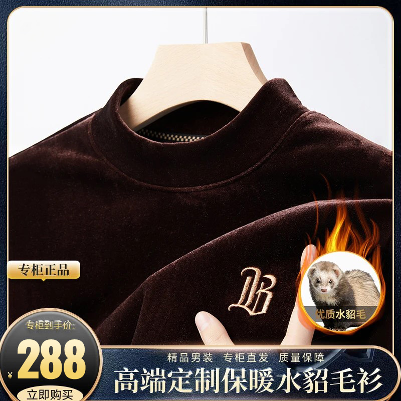 总裁定制【进口水貂毛】专柜高档男士秋冬一体貂绒毛衣 保暖御寒