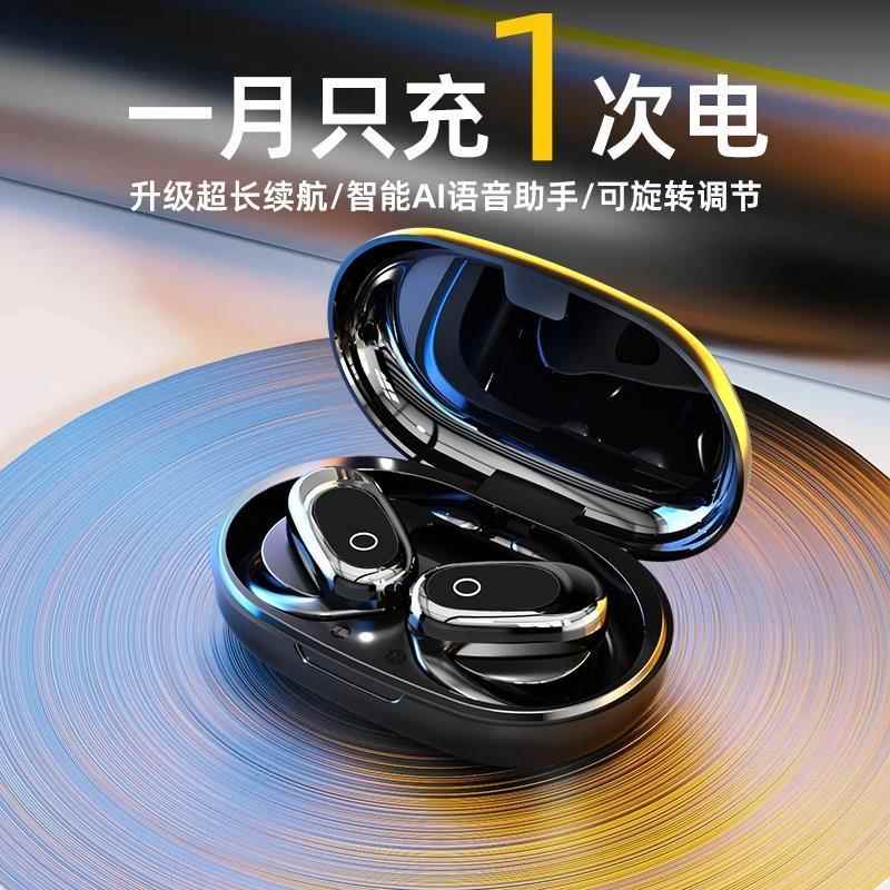 柏林之声德国蓝牙耳机2025新款梦匣黑科技ai智能语音无线挂耳式麦