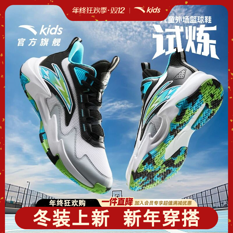 【季末清货补贴价】安踏儿童2025四季款透气护脚专业实战篮球鞋