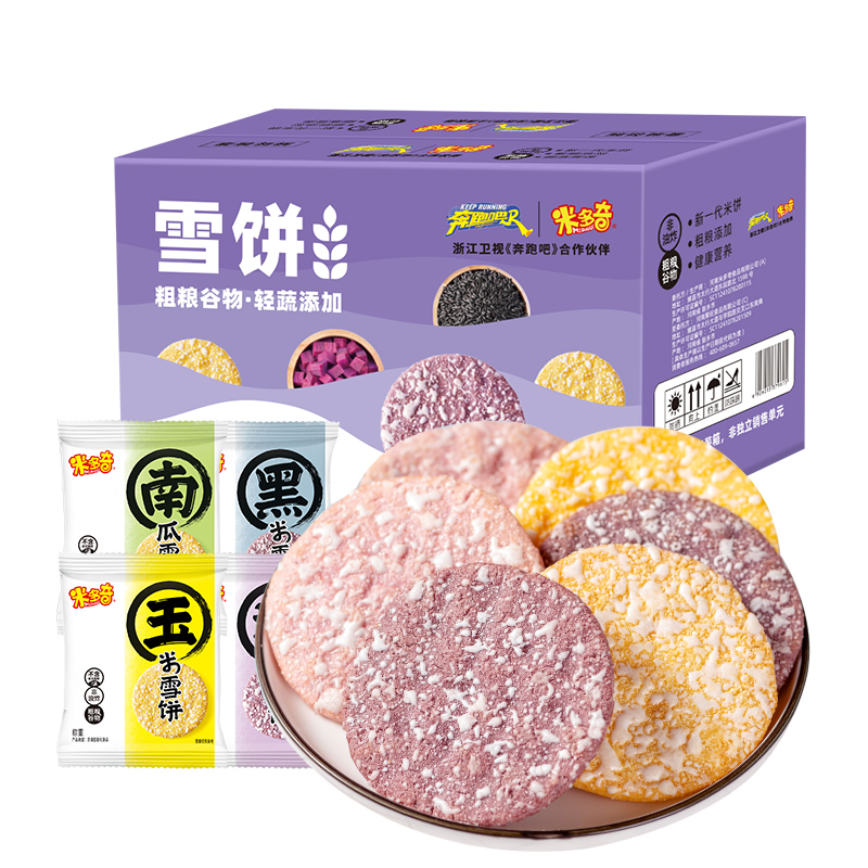 【米多奇】粗粮雪饼201g(18包)/560g(50包)