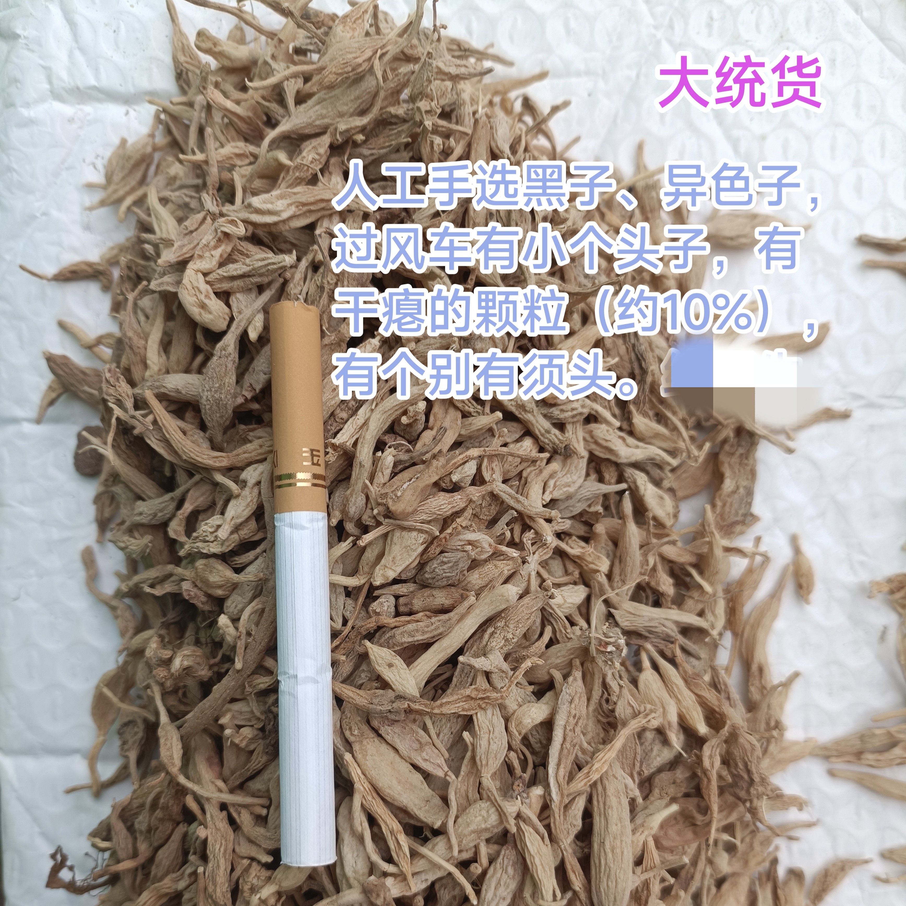 四川自然党参麦冬干货可泡水煲汤山里采挖无硫党参麦冬