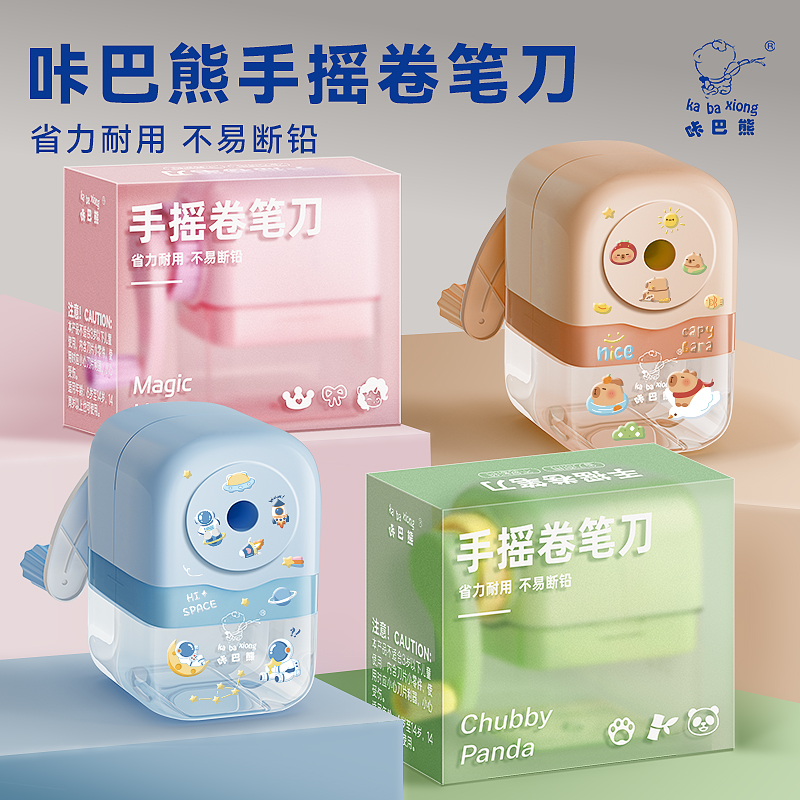 儿童削笔器手摇转笔刀小学生用自动刨笔多功能简约卡通送DIY贴纸