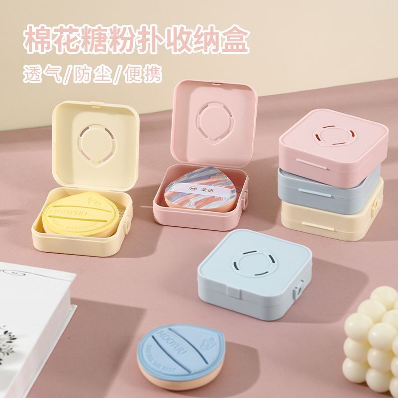 大号方形化妆粉扑专用收纳盒透气防霉通风孔大容量随身携带空盒子