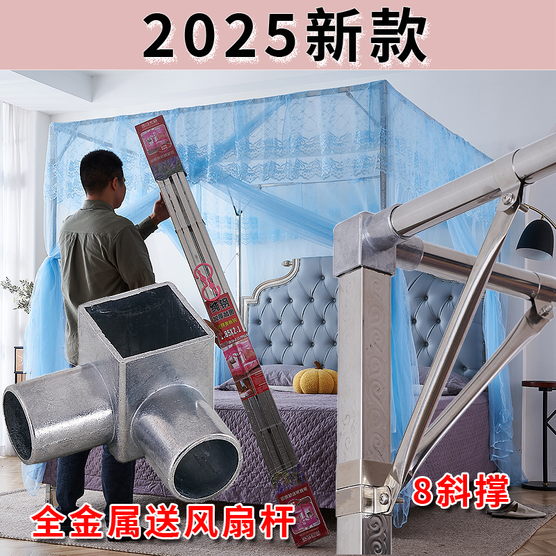 加厚四柱蚊帐支架1.8床1.21.5方管直管不拼接整支密蚊帐支架家用