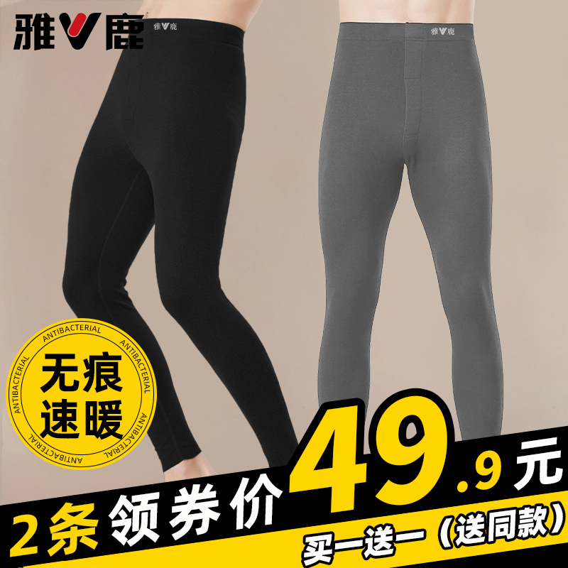 【2条装】雅鹿7A抗菌男士保暖裤高腰睡裤加绒加厚秋冬睡裤薄款修身