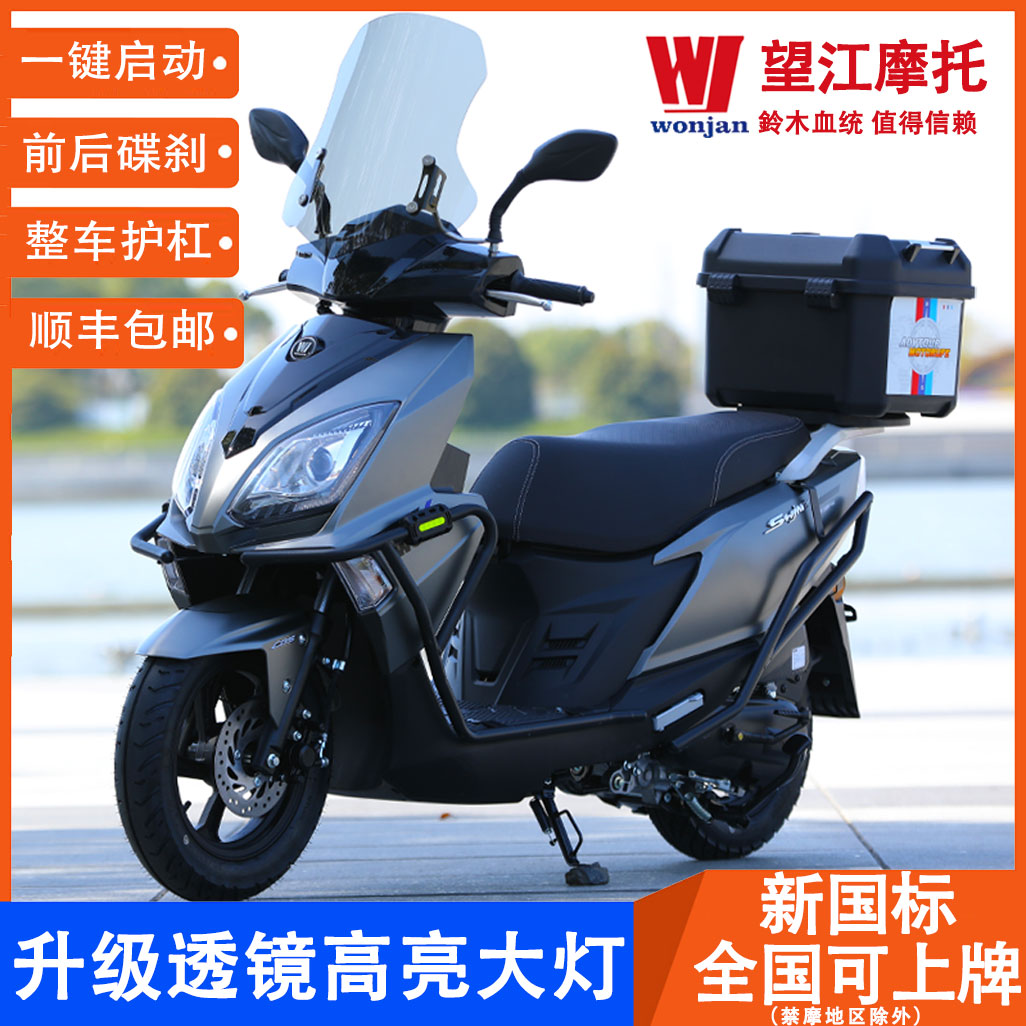 新款重庆望江铃木UY125顶配版新国标电喷摩托省油整车可上牌包邮