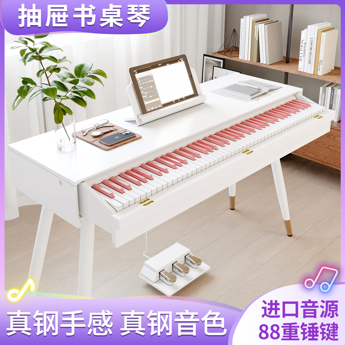 贝多辰88重锤键电钢琴书桌抽屉钢琴成人儿童初学入门家用专业十级