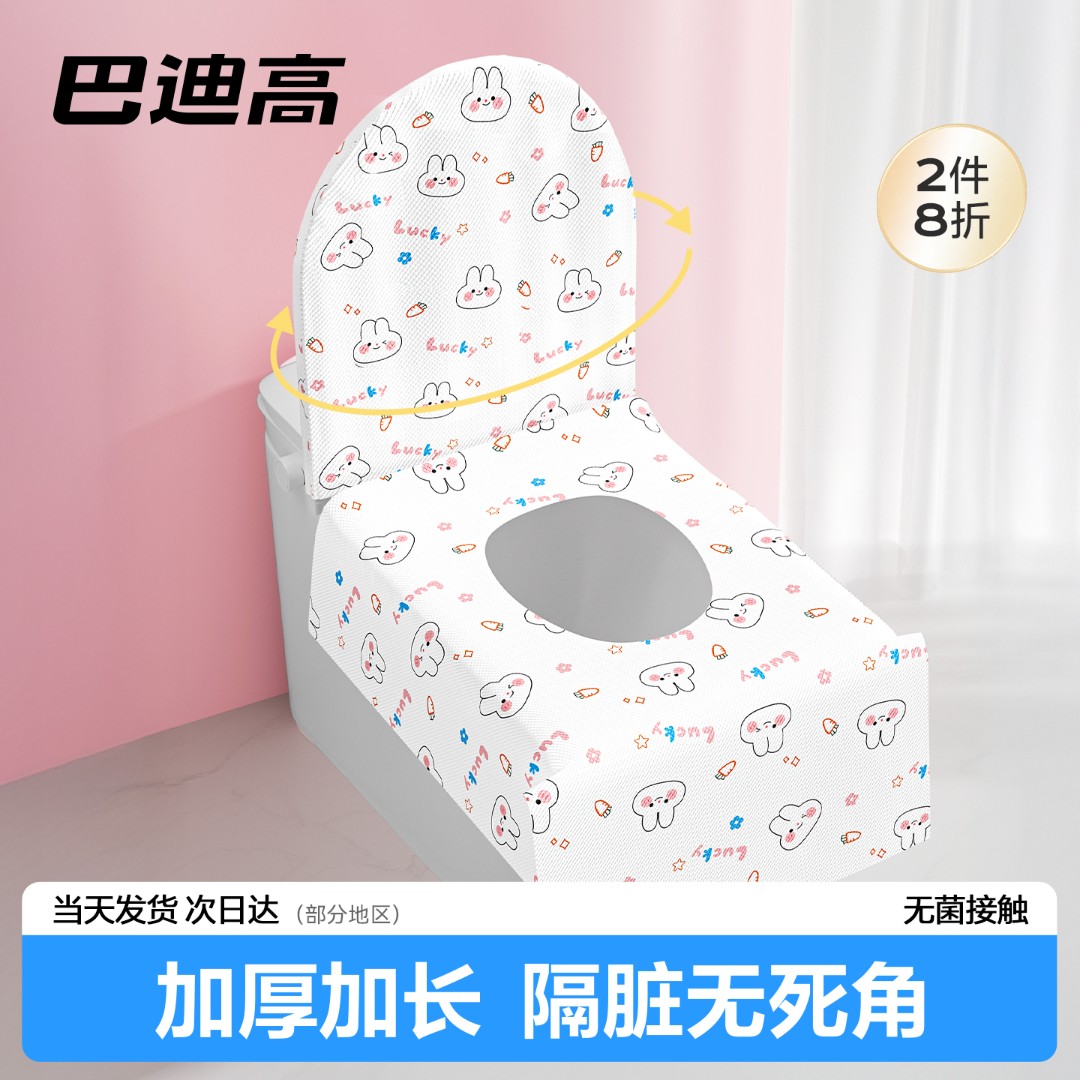 【2件8折】一次性马桶垫坐垫罩产妇专用酒店坐便器套旅行加大全覆盖
