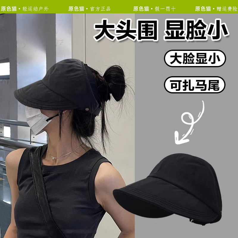 原色猫防晒帽女遮阳大头围鸭舌渔夫帽可扎高马尾丸子头赵露思同款