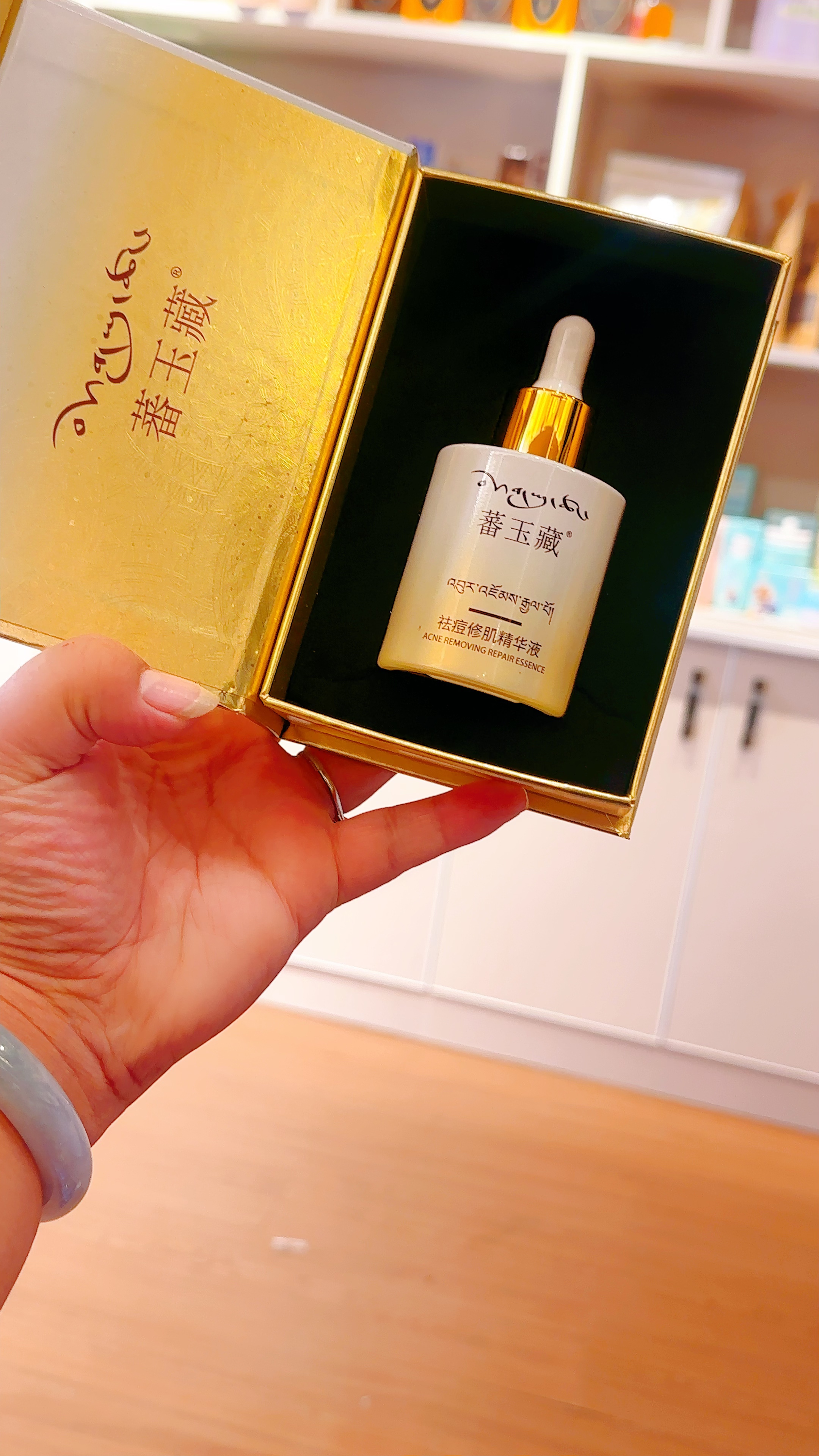 潘玉藏祛痘修肌紧致精华液助力肌肤修护护肤金色痘印祛痘精华液