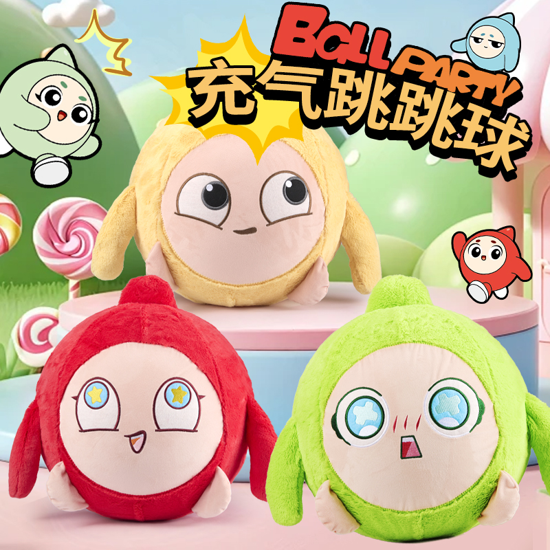 可爱卡通蛋儿童球形玩具充气跳跳球新款弹力球毛绒公仔充气抱枕