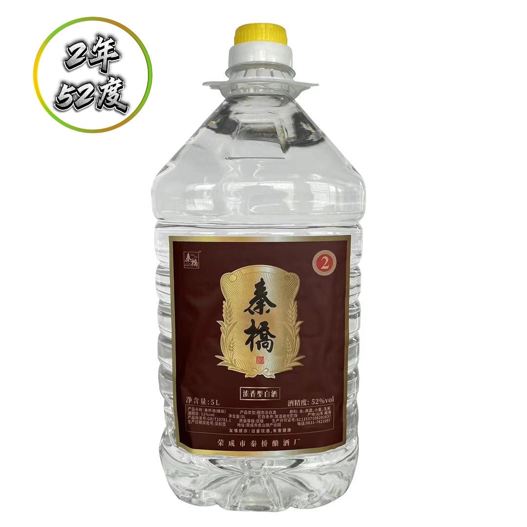 秦桥荣成秦桥酒2年52°浓香型白酒口粮酒52度5L