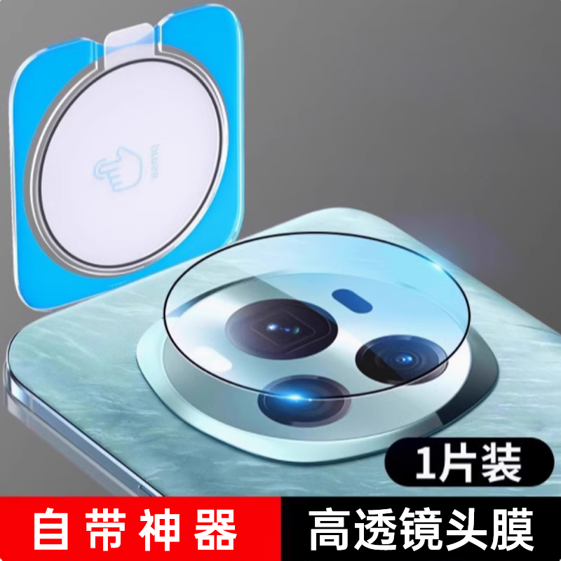 适用荣耀Magic7镜头膜magic7Pro镜头保护膜70pro无损像素全包防摔