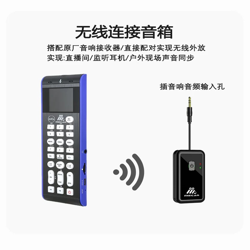 美嘉声卡专用音响无线接收器所有音响通用数字芯片远程传输稳定