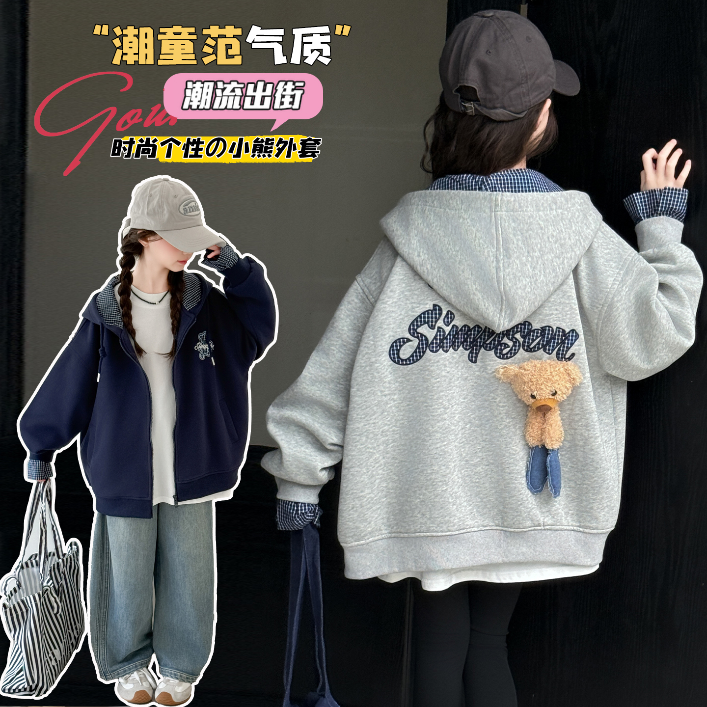 女童拉链外套2025新款秋款连帽儿童洋气百搭玩偶女孩休闲衫上衣潮