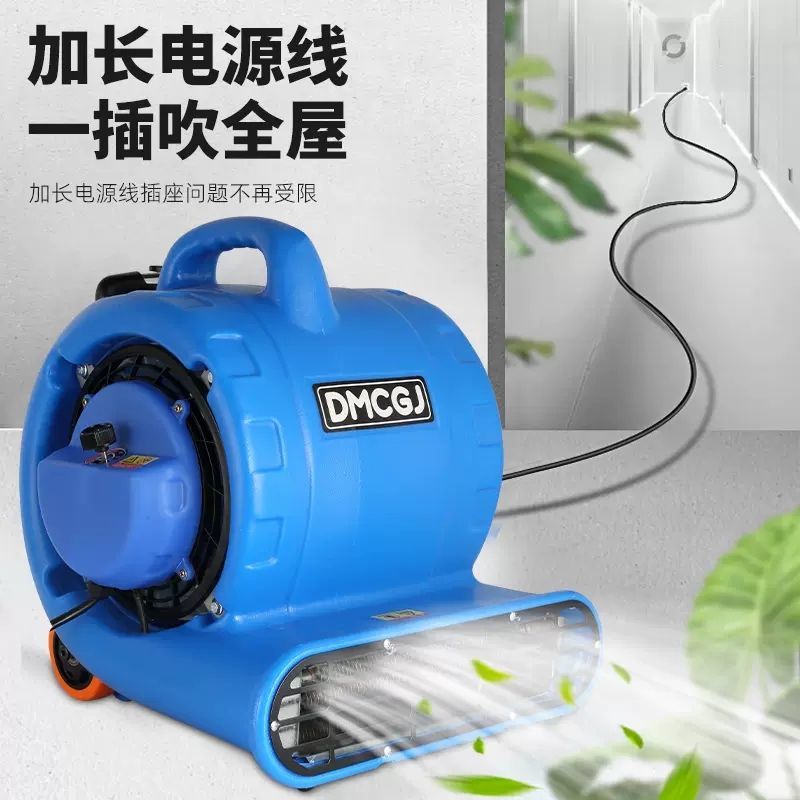 地面吹干机强力商用家用大功率移动手提拉杆吹风机除湿烘干冷热风