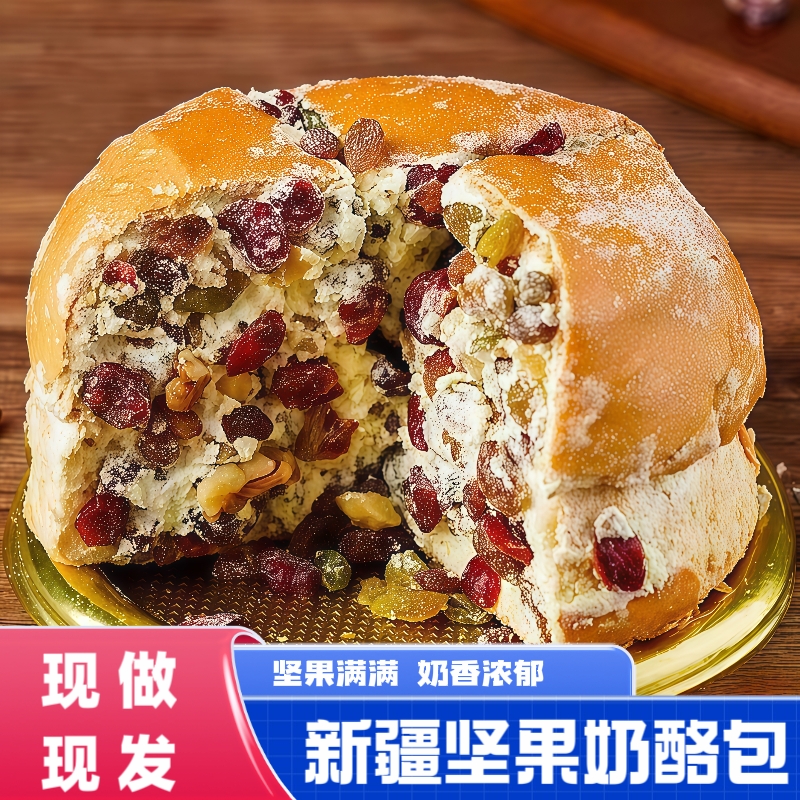 （夏）新疆塔城奶酪包奶油早餐面包乳酪包宿舍解馋小零食品