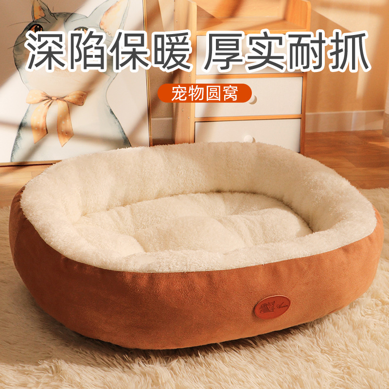狗窝猫窝秋冬加厚保暖四季通用凉席窝宠物窝垫子大中小型犬宠物床