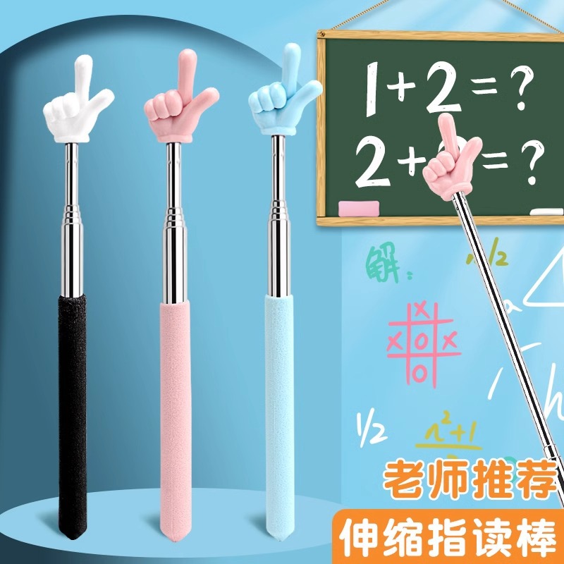 可伸缩指读棒阅读看书无人机手指棒幼儿园早教指引认读教鞭教具