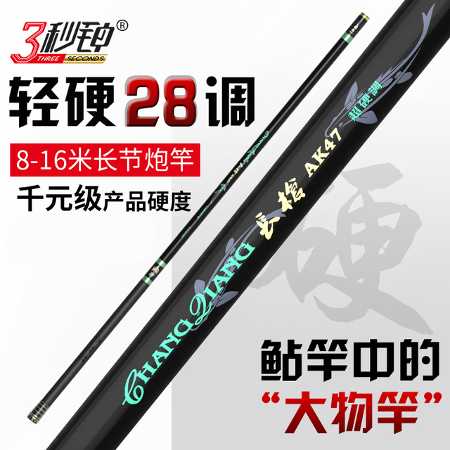 三秒钟AK47传统钓长杆打窝炮杆91011121314米鱼竿超轻超硬