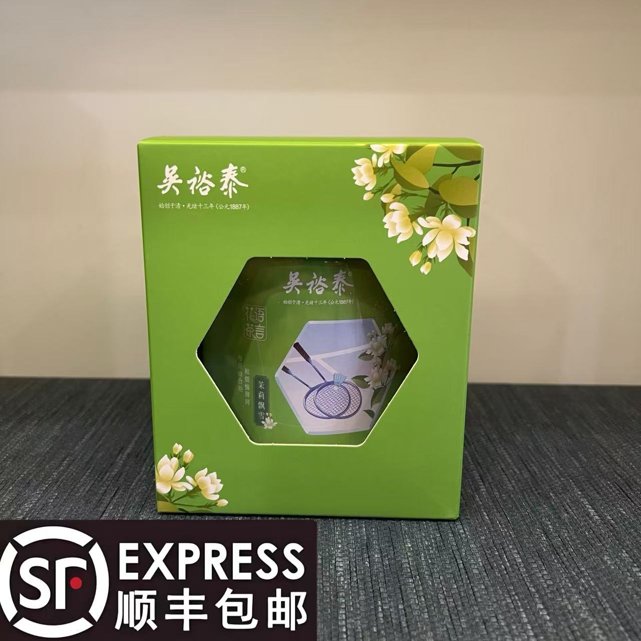 吴裕泰最新日期茉莉飘雪120g罐装假一赔十浓香耐泡精心匠造