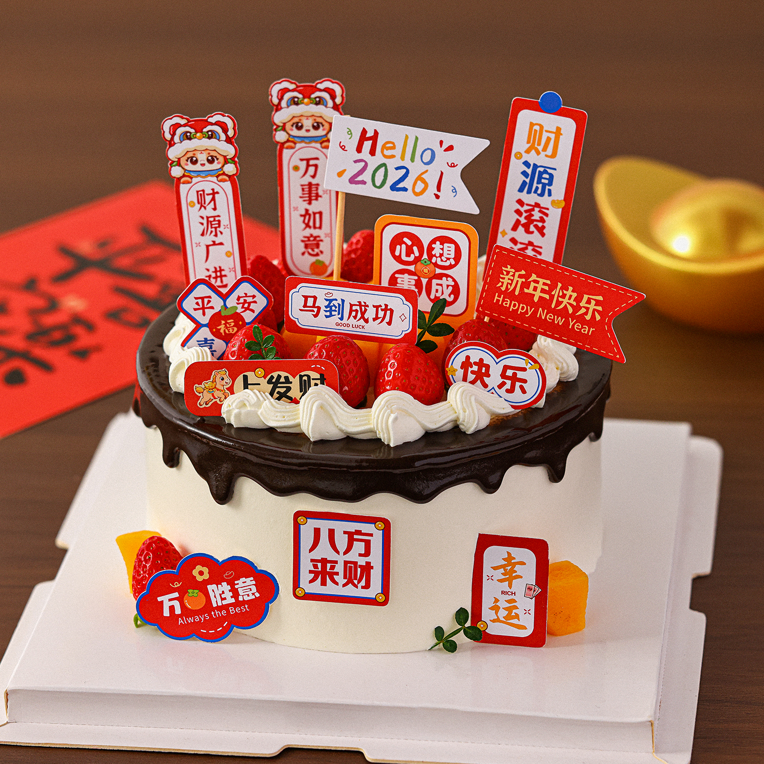 网红祝福语新年蛋糕装饰财源广进万事如意马到成功八方来财插牌