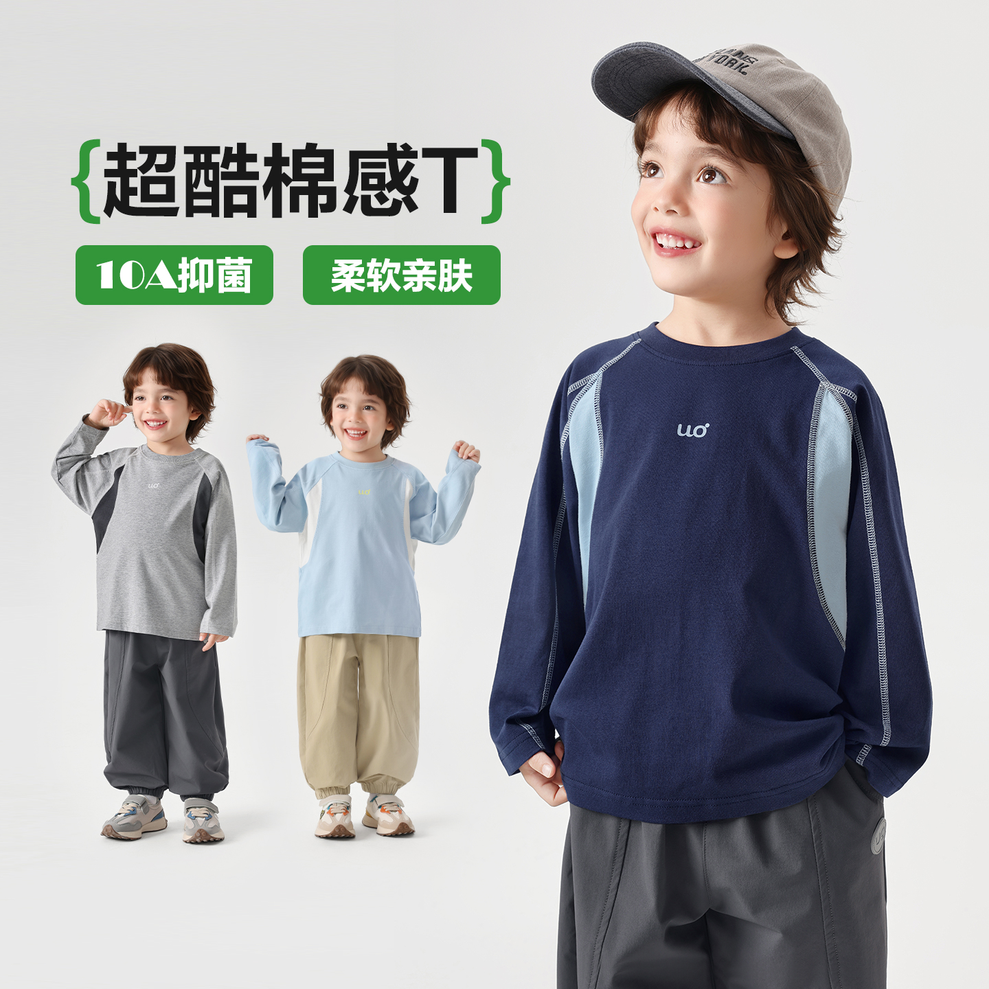 【10A长效抑菌】右欧男童潮酷轻运动长袖T恤春装新款宝宝儿童U17296