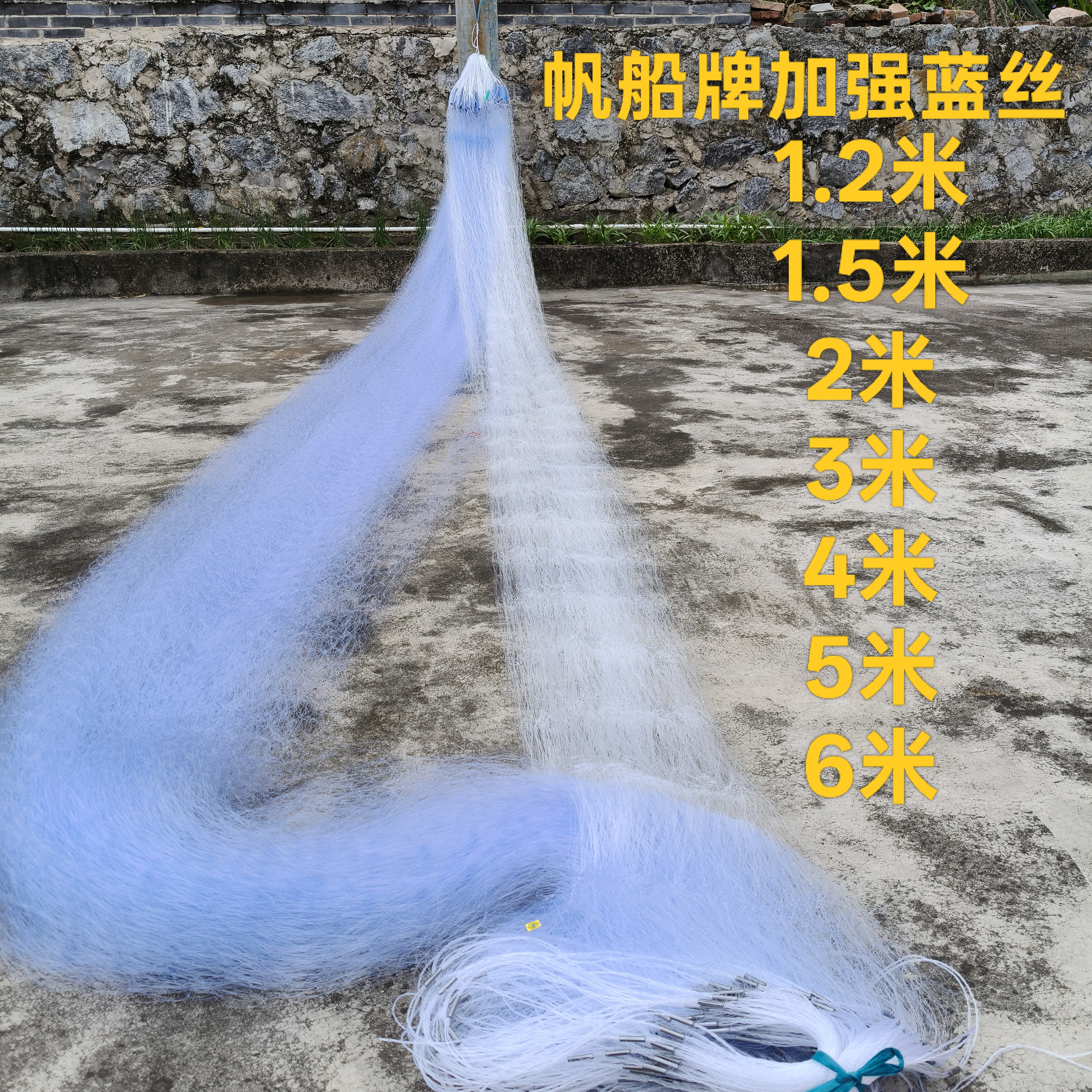 正品帆船牌加强蓝丝5磅拉力三层鱼网粘网挂网