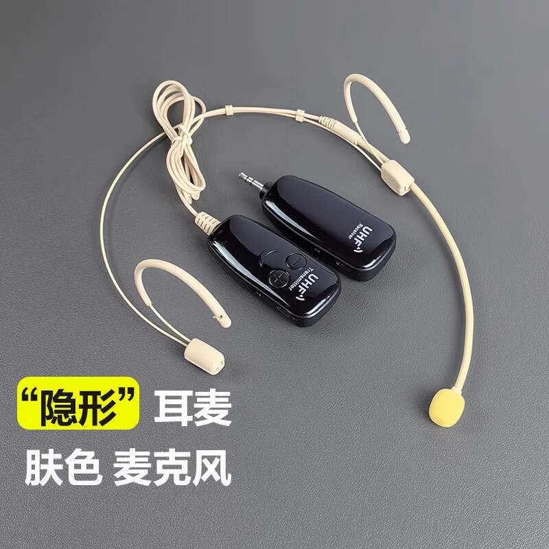 协讯达UHF无线麦克风小蜜蜂用隐形肤色耳挂轻便话筒主持人同款