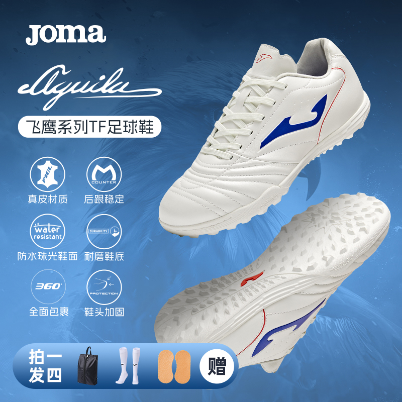 JOMA荷马袋鼠皮MG/TF飞鹰系列足球鞋人草地专业比赛训练足球战靴