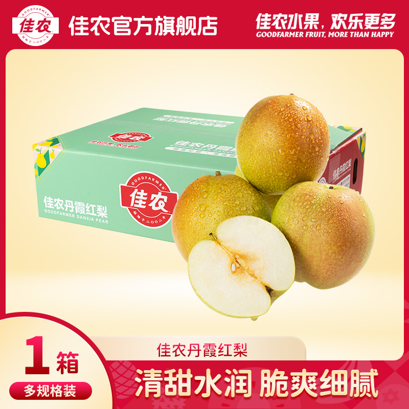 【佳农】商超品质丹霞红香梨4.5斤新鲜酥脆品质甘甜爽口 安徽仓发货