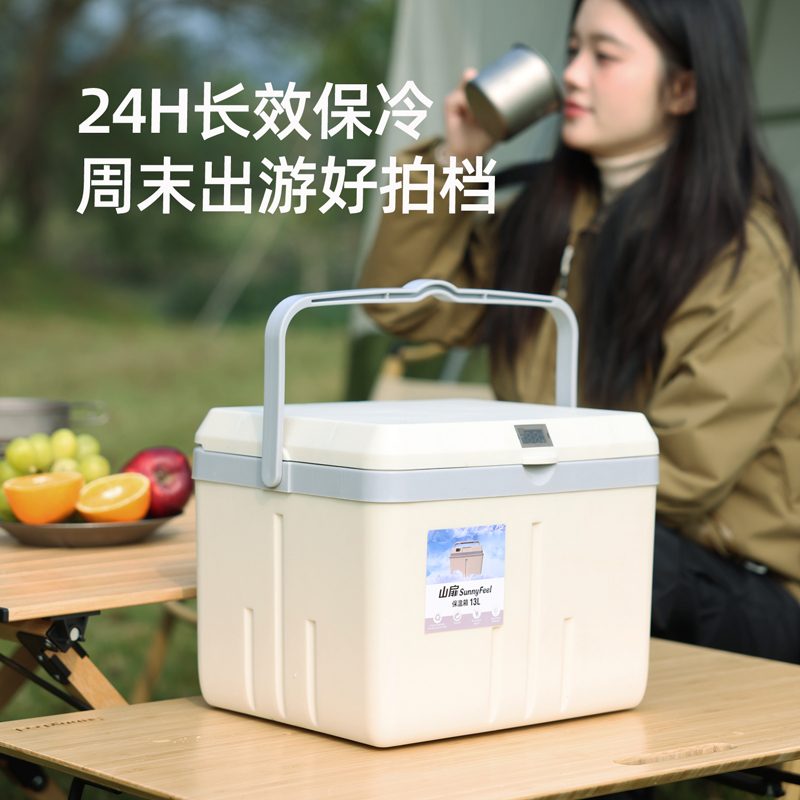 山扉温显保温箱冷藏饮料保鲜食物户外家用保温箱