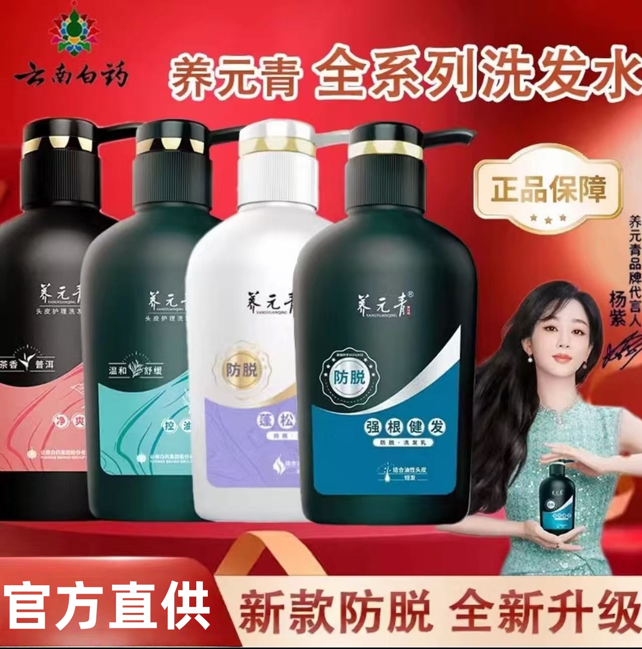 【正品】养元青洗发水强韧健发控油蓬松去屑止痒多效升级侧柏叶精碎