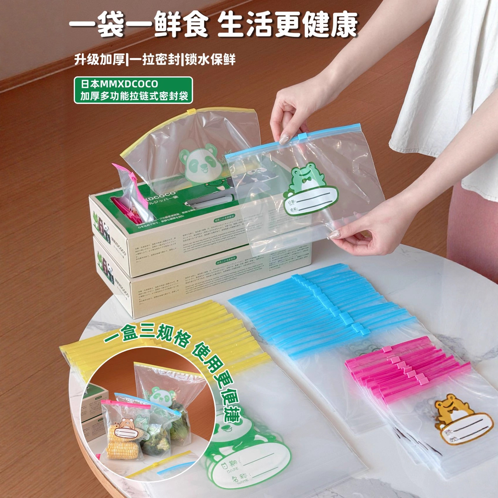 卡通图案加厚密封保鲜袋组合大中小号一盒共55个