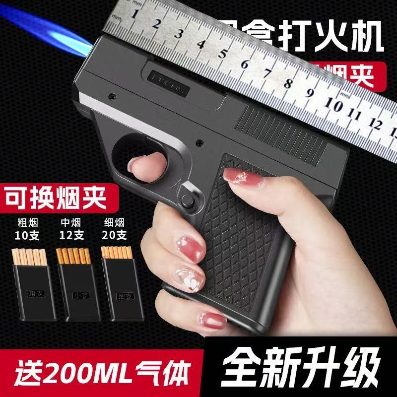 防风充气多功能枪型打火机烟盒一体机装粗中细香烟盒子送男友