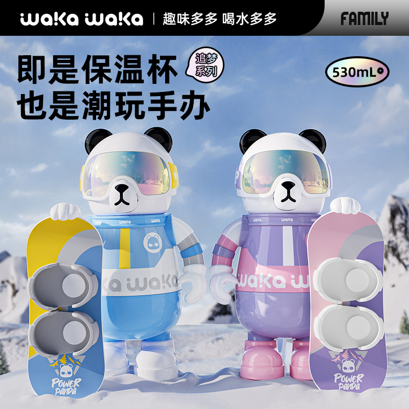 wakawaka【情侣款】生日礼物熊猫保温杯儿童吸管闺蜜水杯316杯子