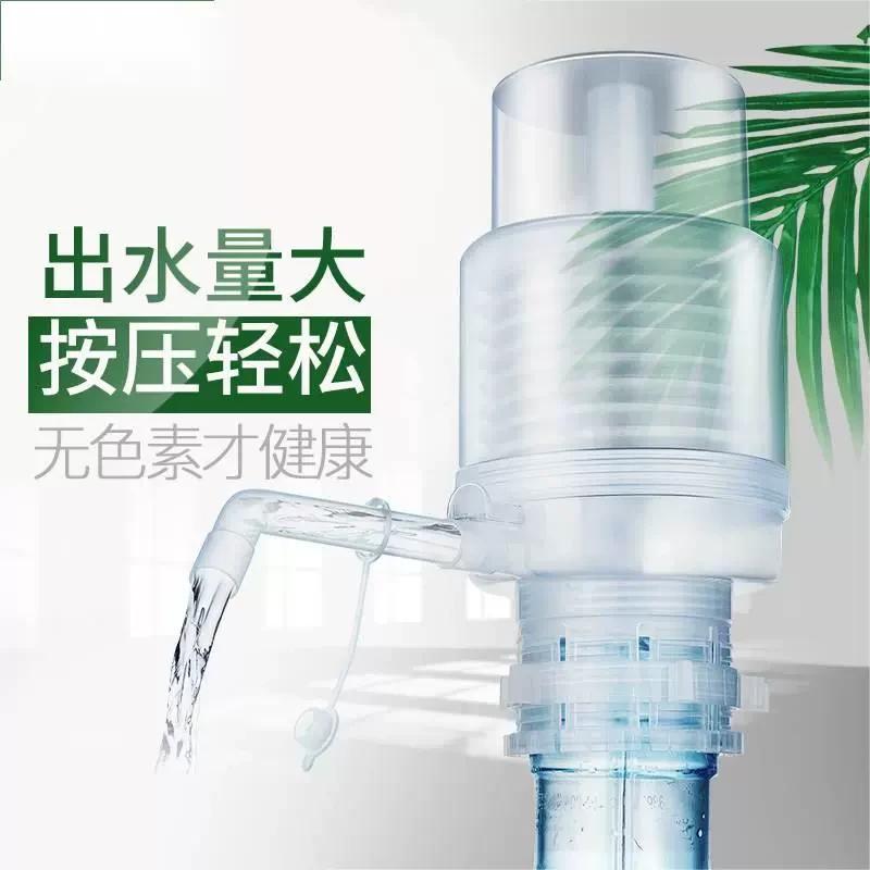 【按压轻松】桶装水抽水器矿泉水手动按压出水器家用饮水机纯净取水