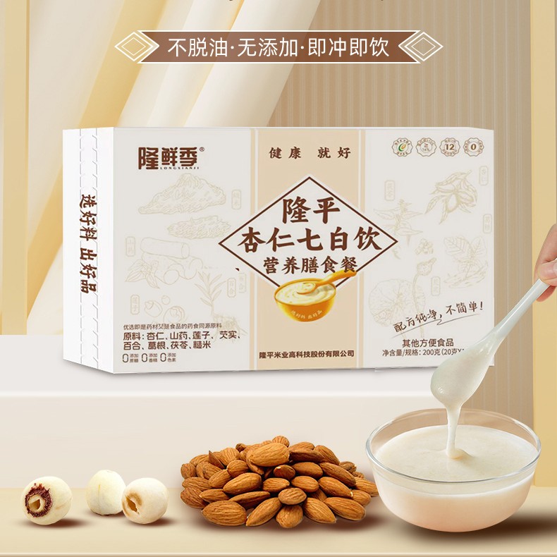 【隆平膳食】隆平杏仁七白饮营养膳食餐