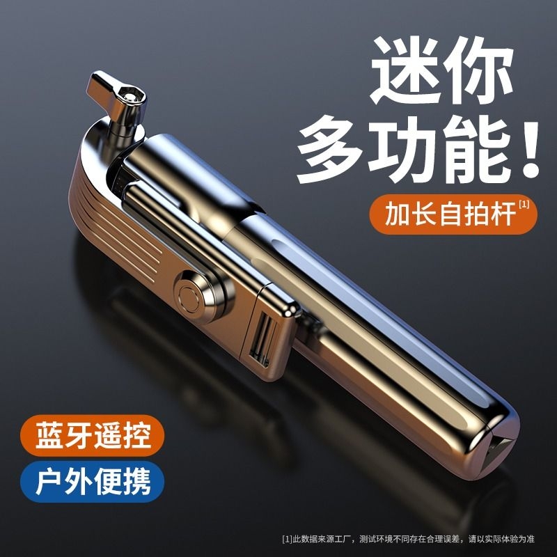 新款蓝牙自拍杆三脚架多功能拍照神器便携万能通用360度手机支架