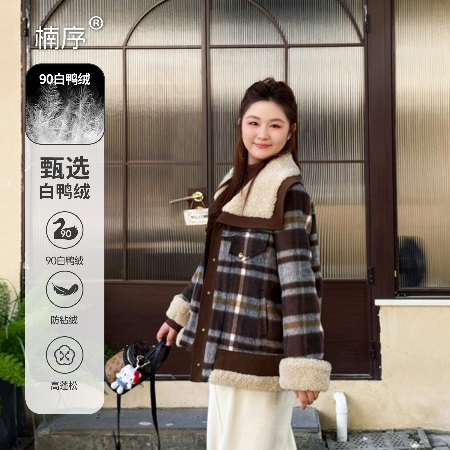 楠序【圣马丁】源子微胖女装 2025冬装新品格子百搭羽绒服女YZ38021