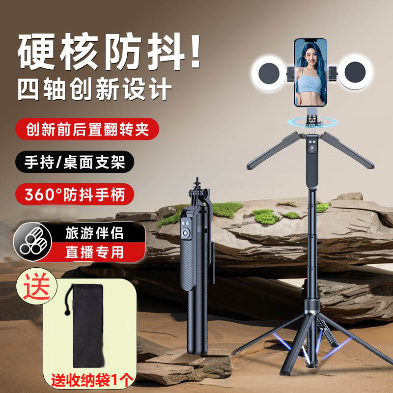 楠柏多功能自拍杆四脚架蓝牙遥控远程拍照防抖手持自拍杆手机支架